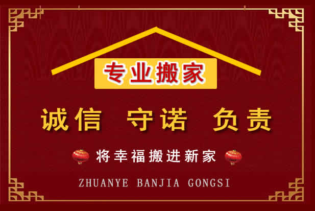 海沧搬家电话